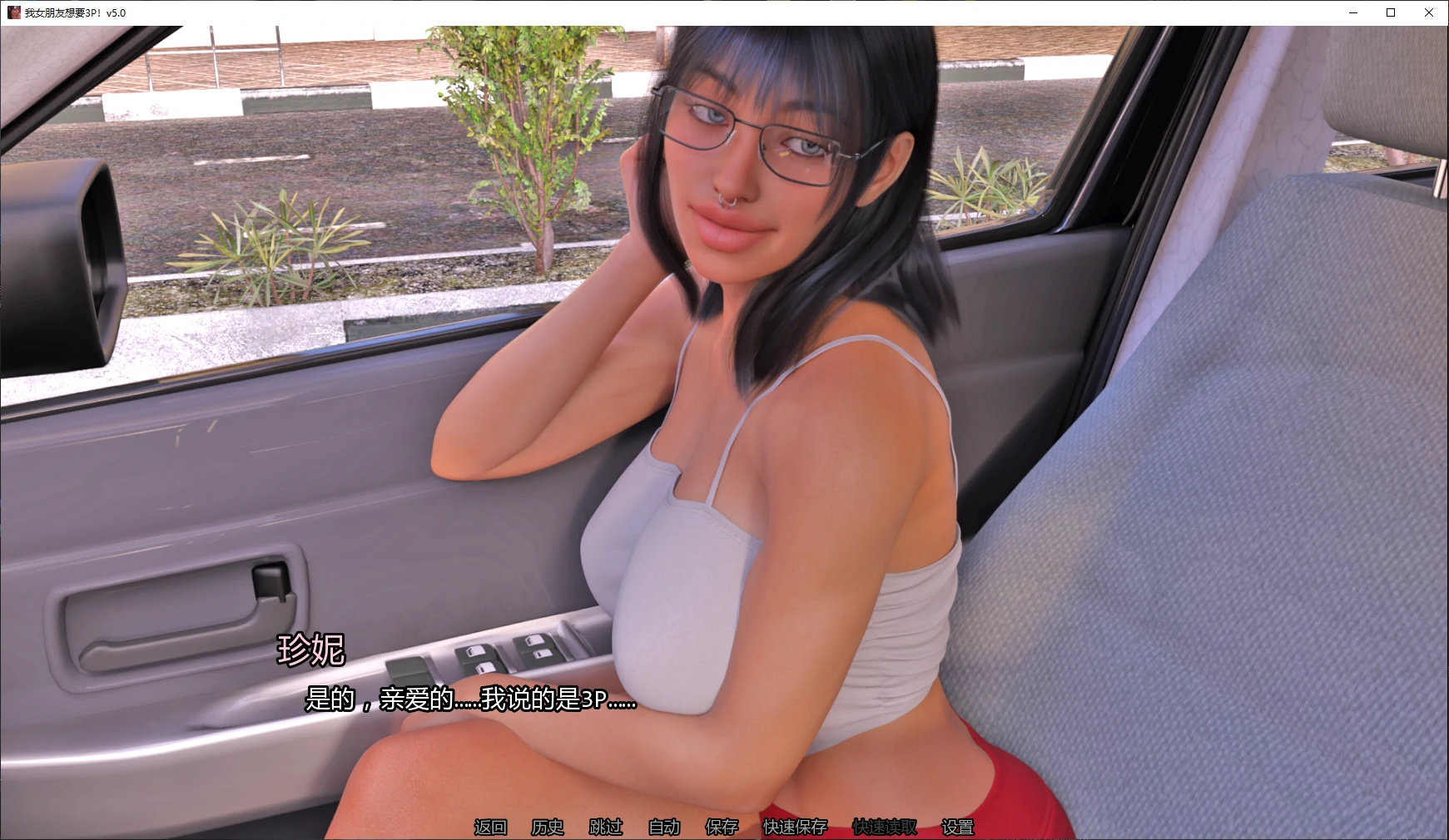 我女朋友想要3P！ 封面 2
