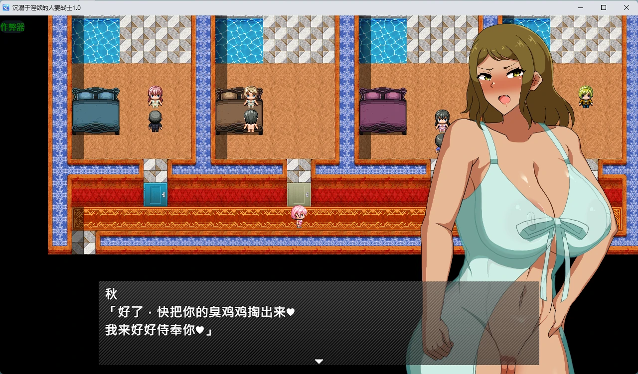 【日系RPG/AI汉化/2D】沉溺于淫欲的人妻战士1.0 AI汉化版【PC+安卓/804MB】 封面图 2