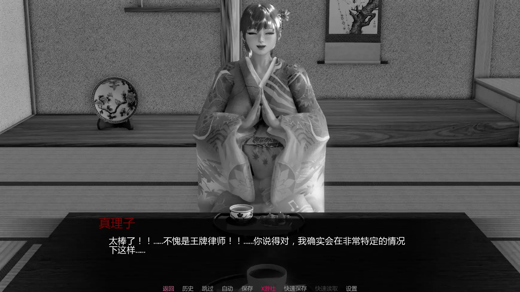 游戏截图 3