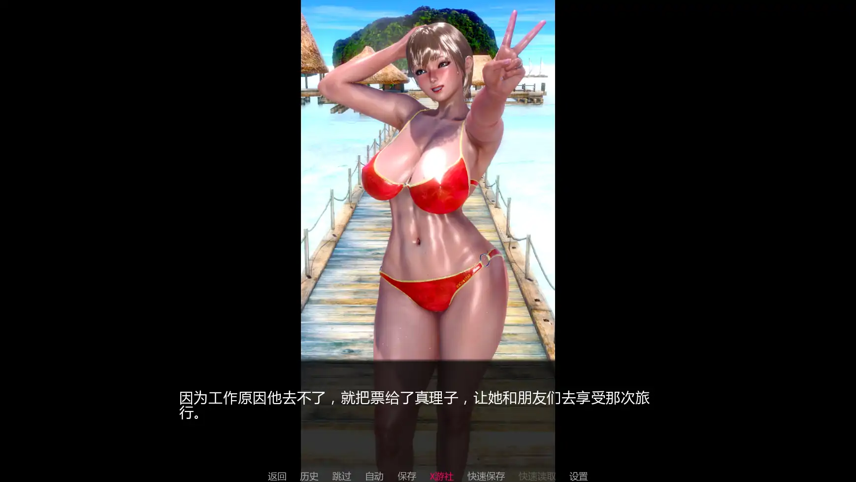 我的妻子真理子 封面 2