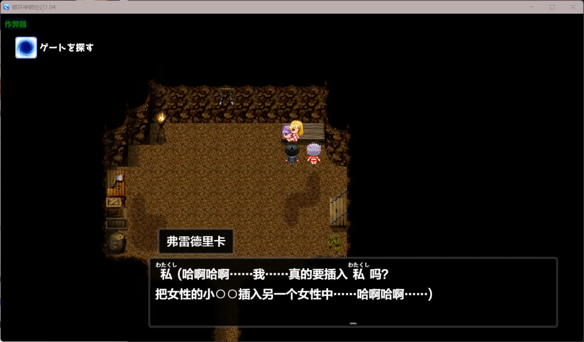[更新RPG/汉化/NTL人妻]破坏神破处记 破壊神、童貞すてます！v1.04 内嵌汉化版+作弊[PC+安卓][FM/百度/2G]