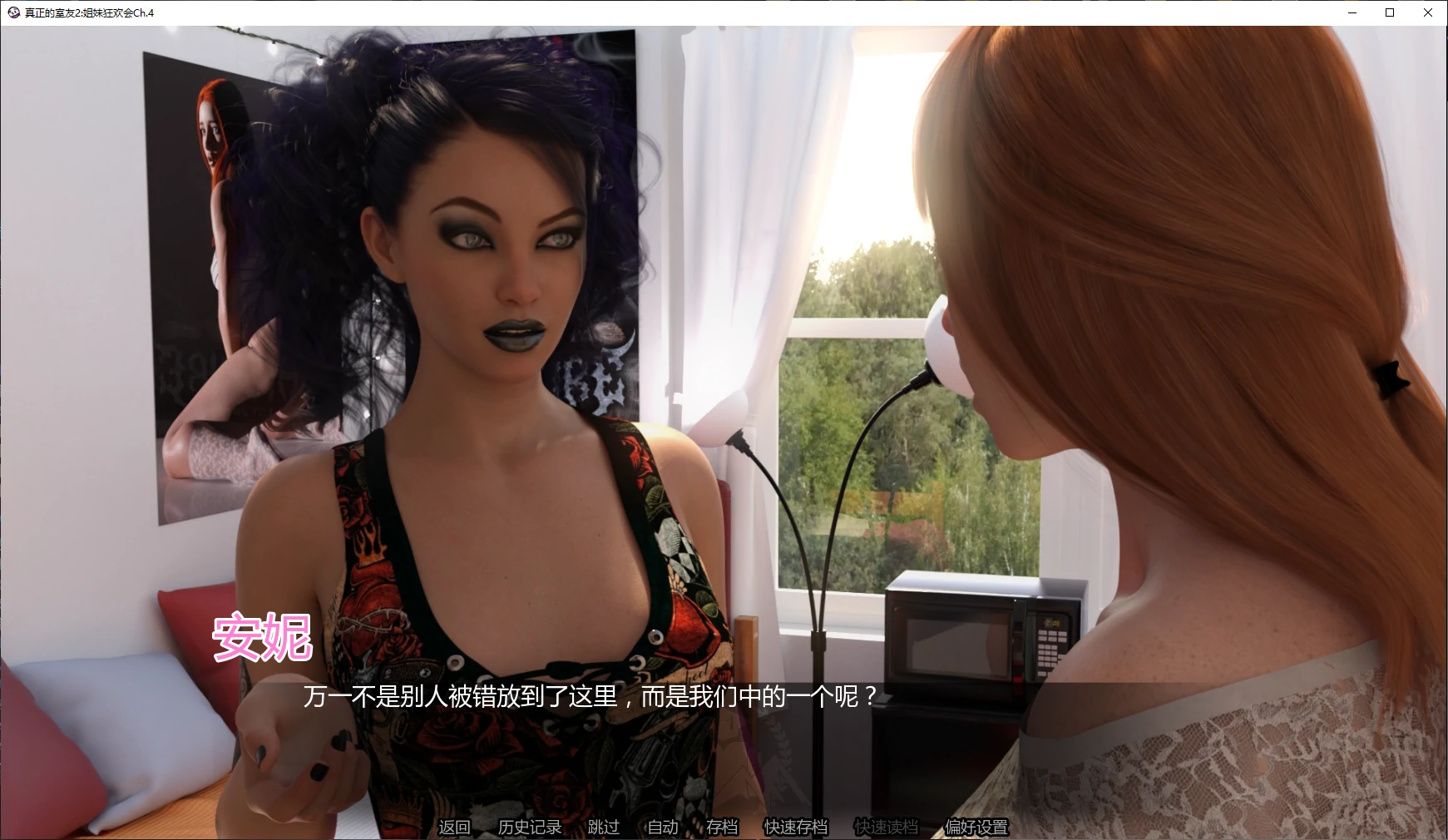 真正的室友2:姐妹狂欢会 封面 2