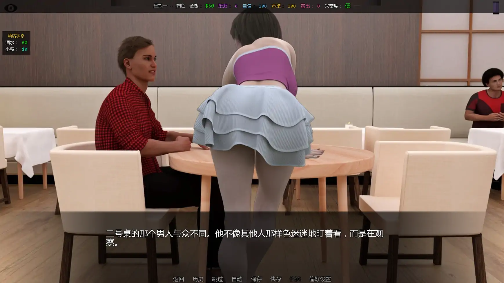 游戏截图 3