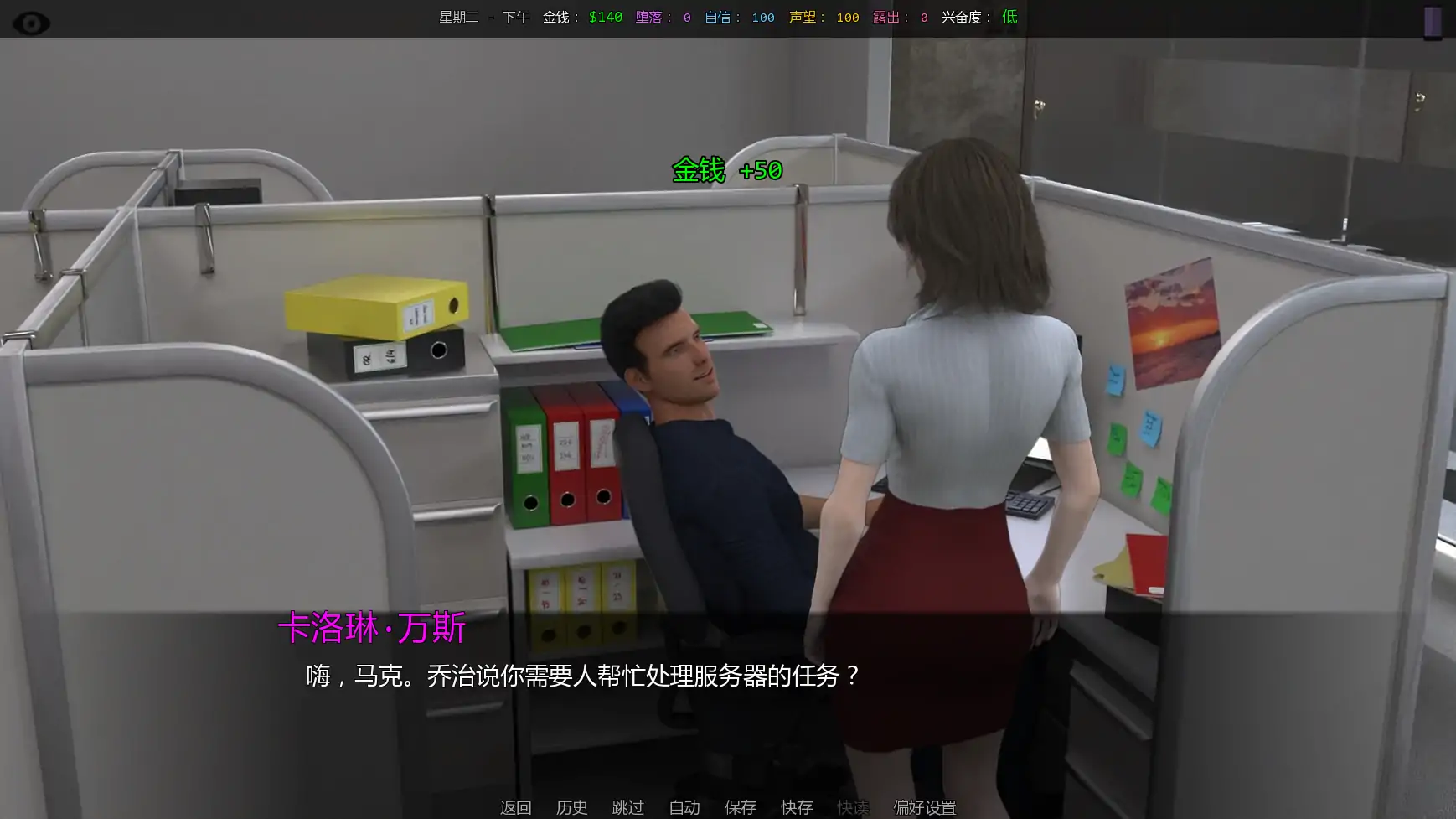 更新截图 2