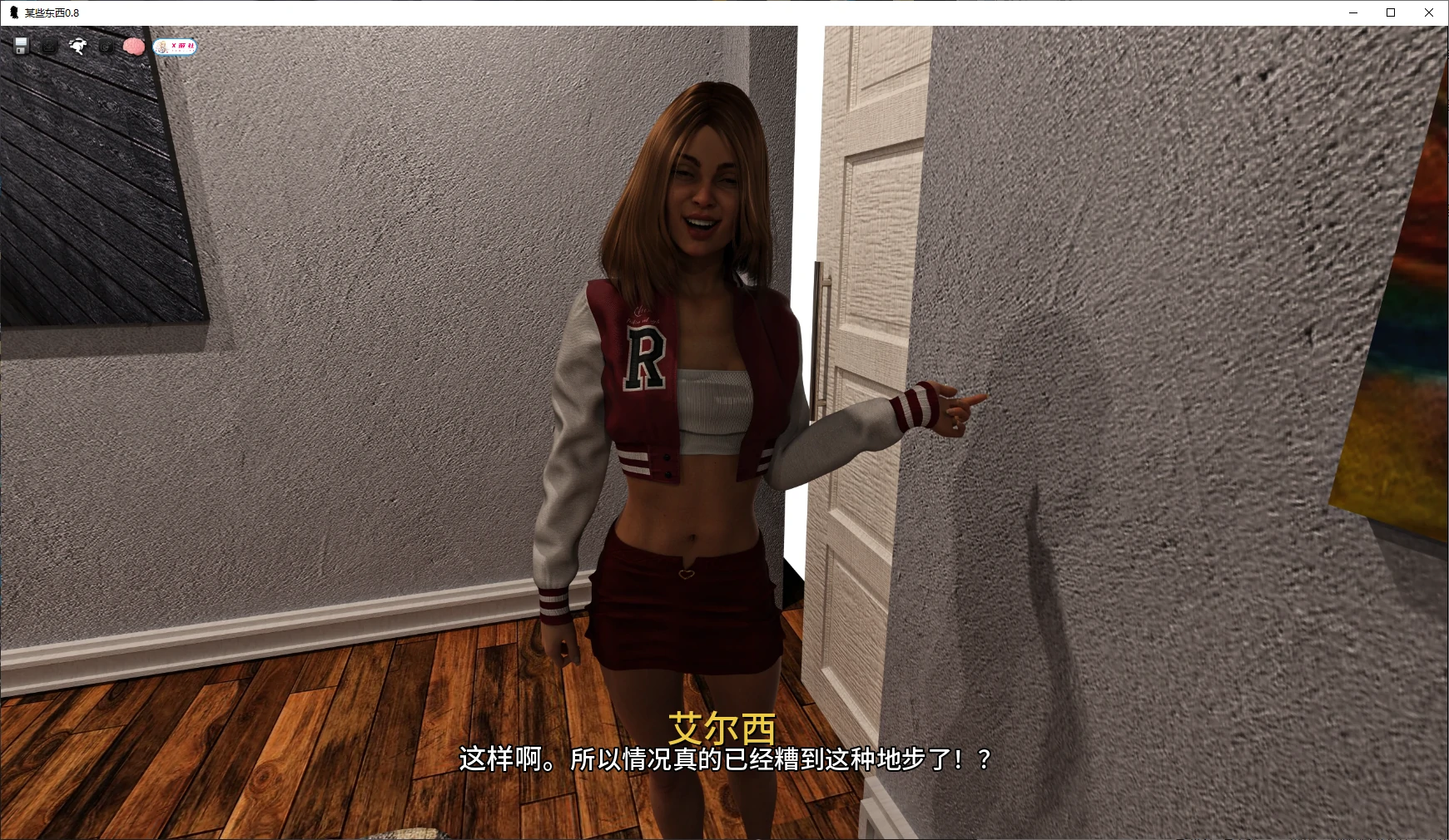 某些东西 封面 2