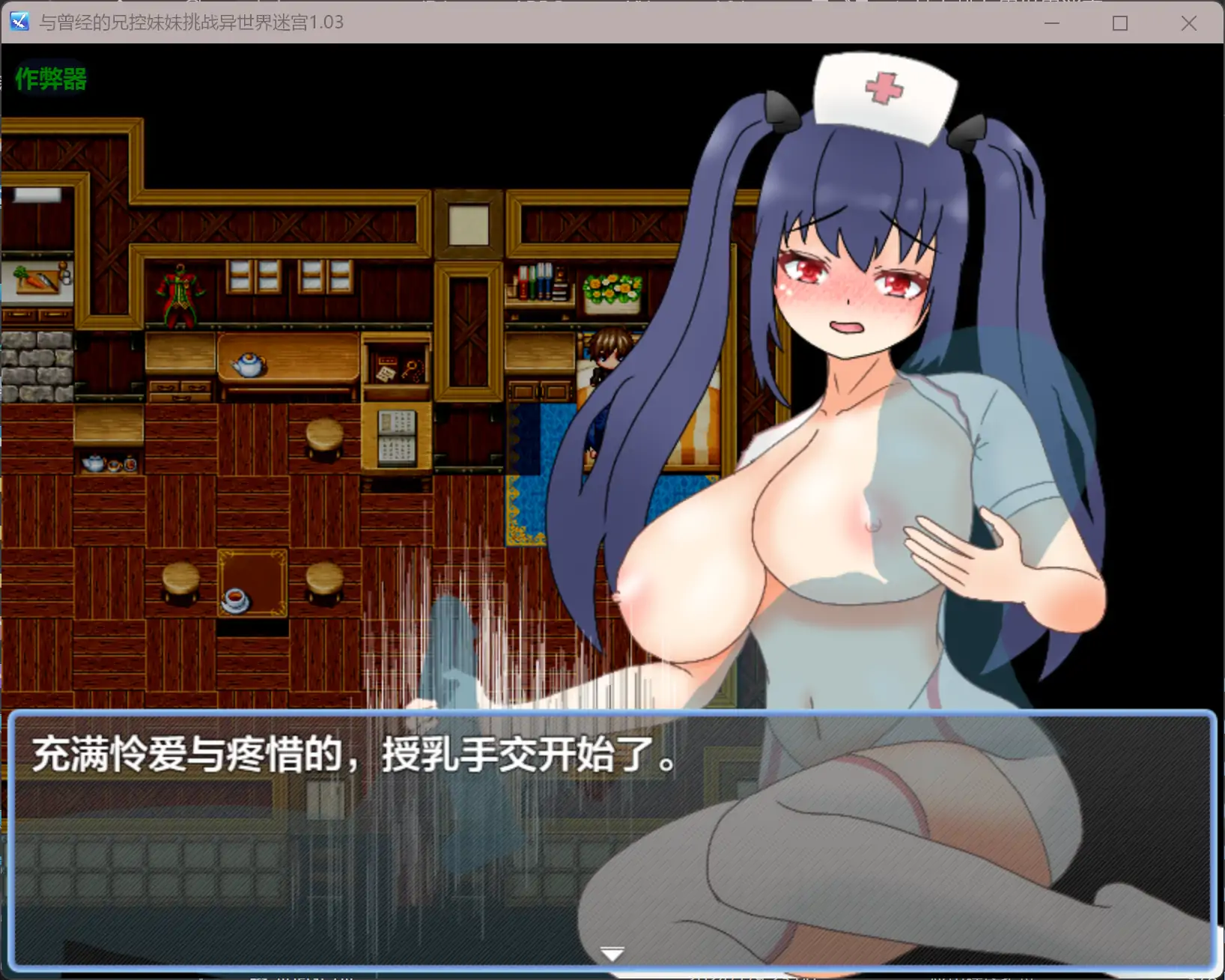 游戏截图 2