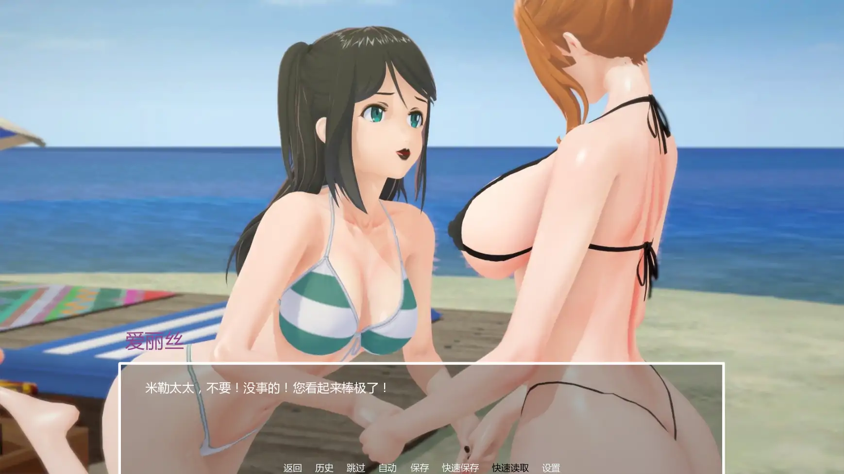 【日系SLG/AI汉化/熟女】暑假打工日志v0.2 AI汉化版【PC+安卓/1.27G/更新】 内容图 3