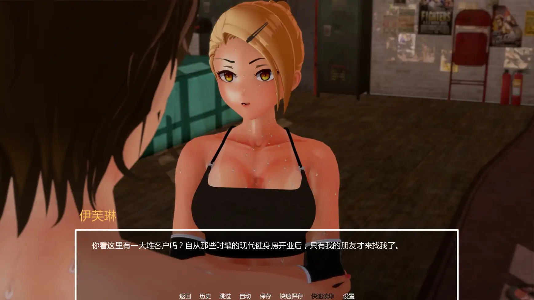 【日系SLG/AI汉化/熟女】暑假打工日志v0.2 AI汉化版【PC+安卓/1.27G/更新】 封面图 3