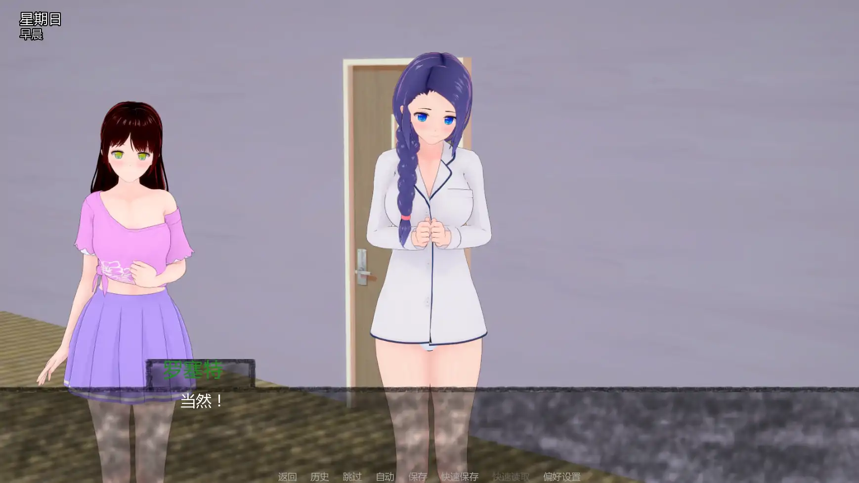 【日系SLG/AI汉化/摸索】寄养家庭Fv0.1 AI汉化版【PC+安卓/0.98G/首发】 内容图 1