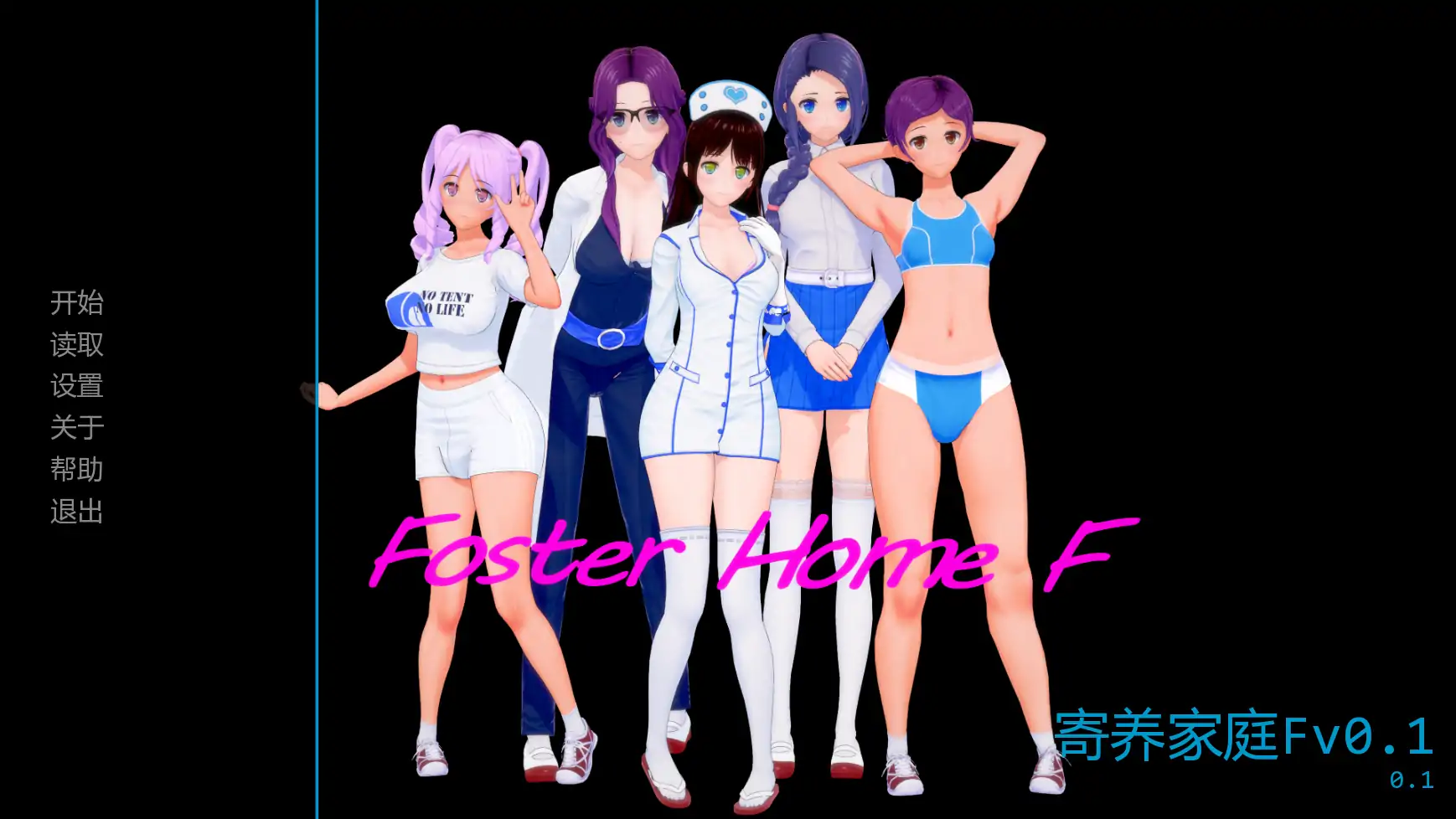 【日系SLG/AI汉化/摸索】寄养家庭Fv0.1 AI汉化版【PC+安卓/0.98G/首发】 封面图 1