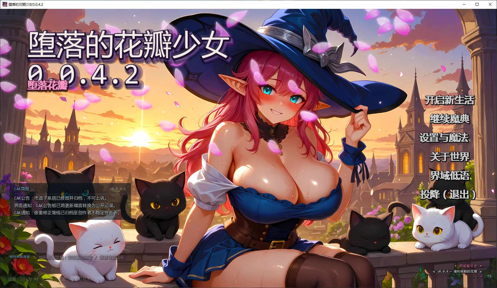 堕落的花瓣少女