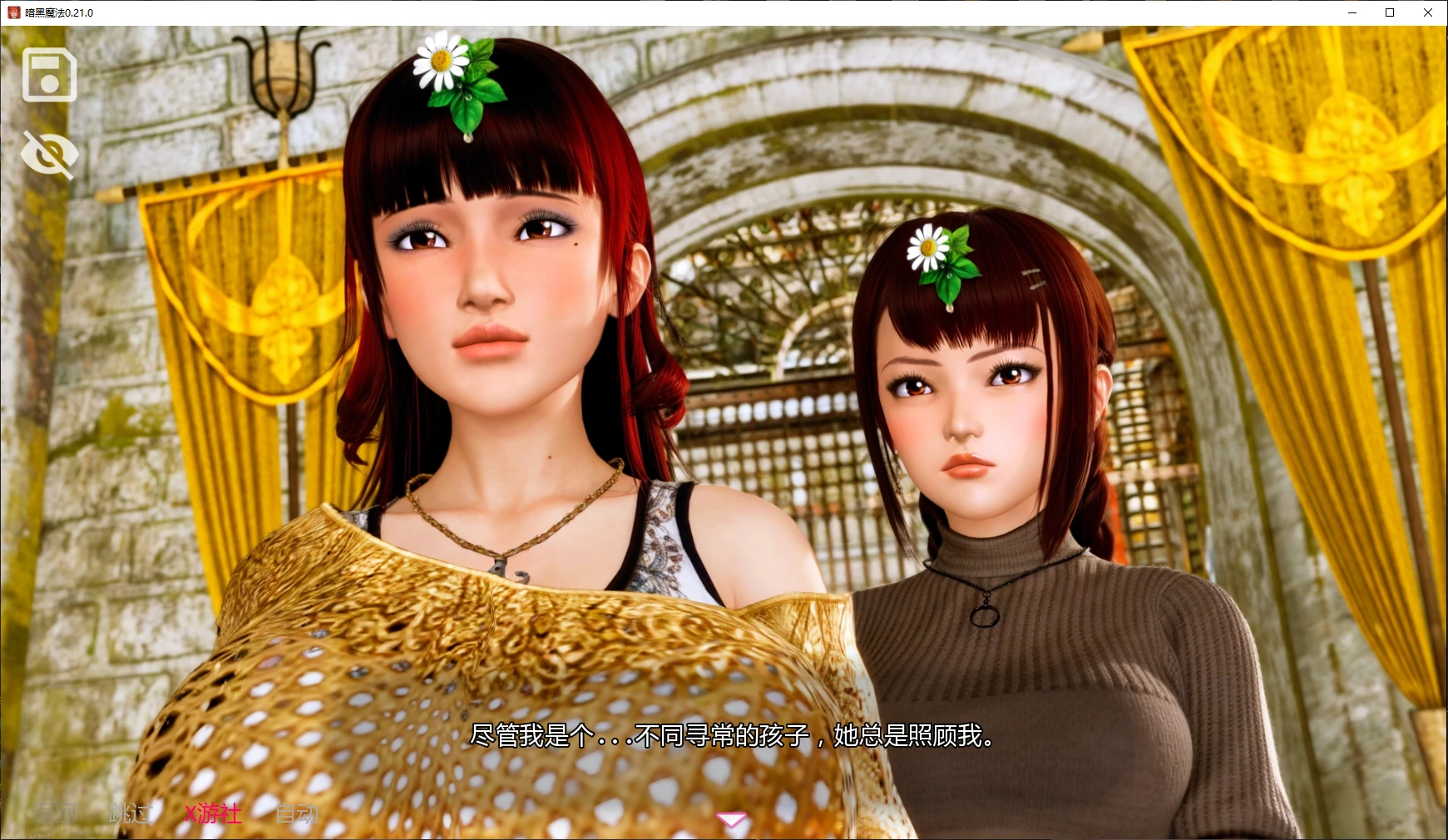 暗黑魔法 封面 2