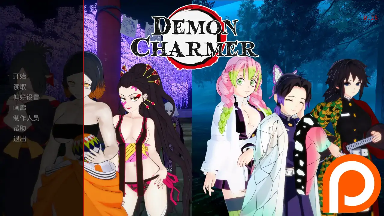 【日系SLG/AI汉化/同人】恶魔魅惑者v0.25 AI汉化版【PC+安卓/3.58G/更新】 封面图 1