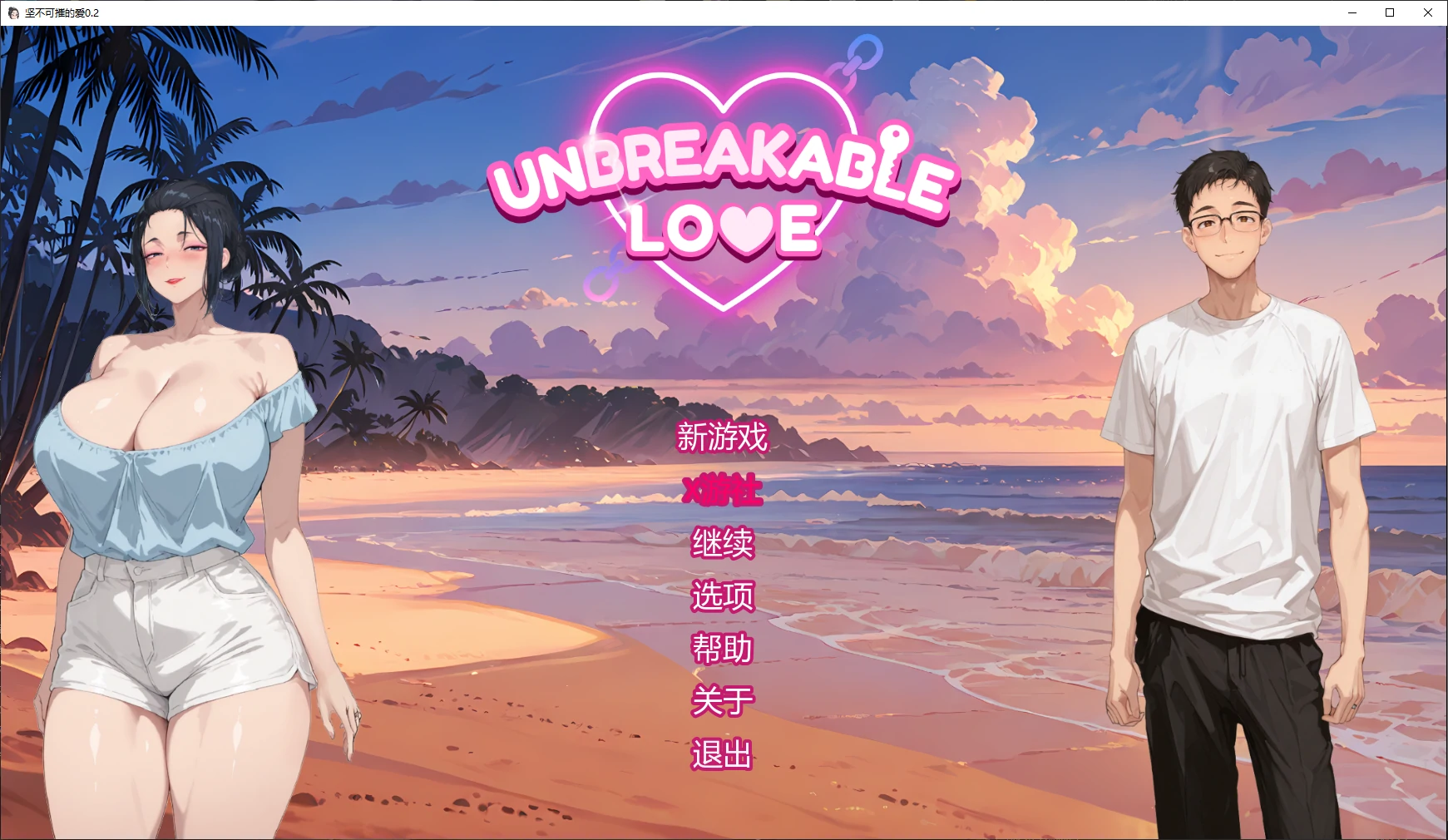 [新作SLG/汉化/NTR人妻/双端] 坚不可摧的爱 Unbreakable Love v0.2 AI汉化版[FM/百度/800M]