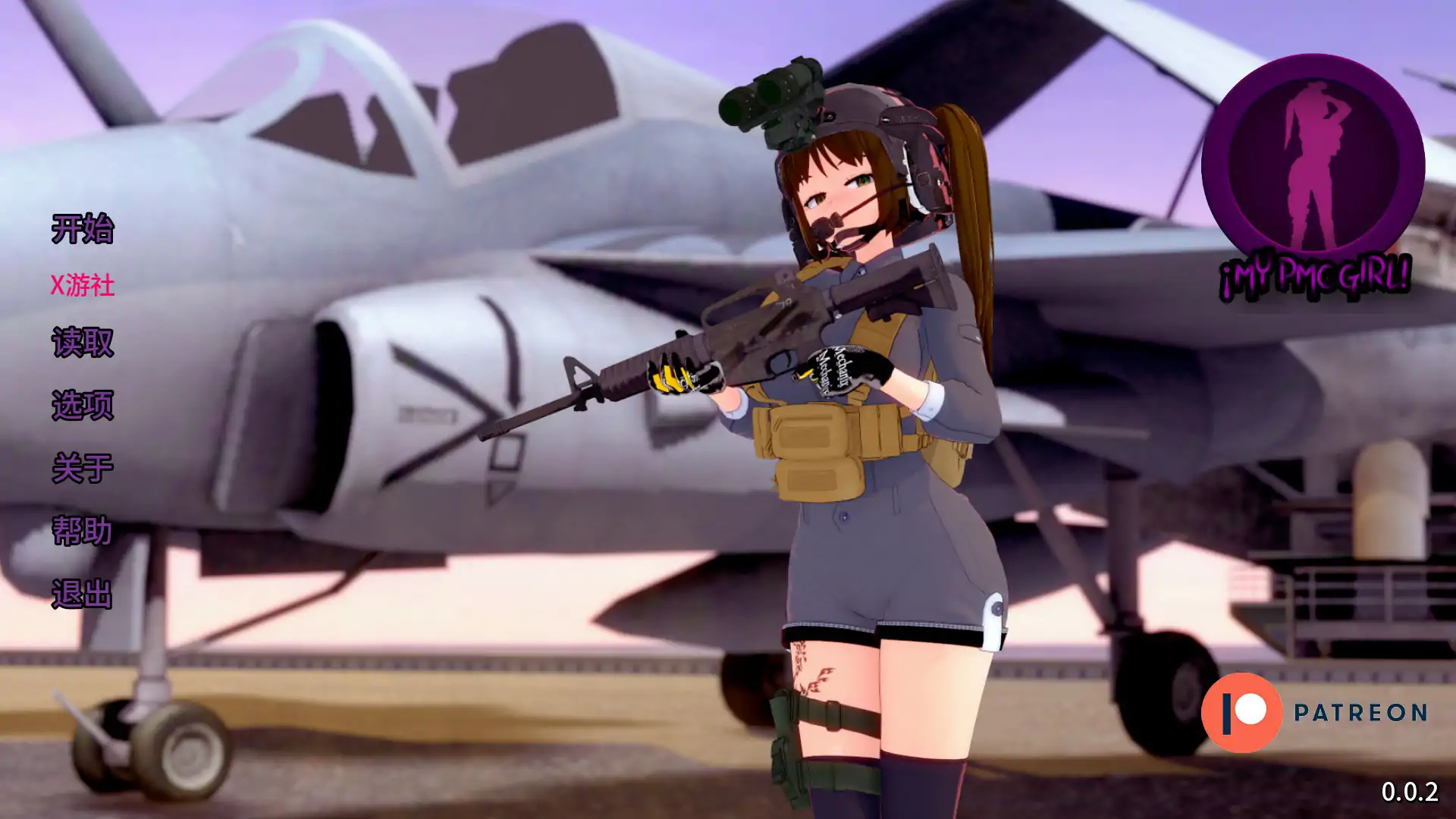 我的PMC女孩