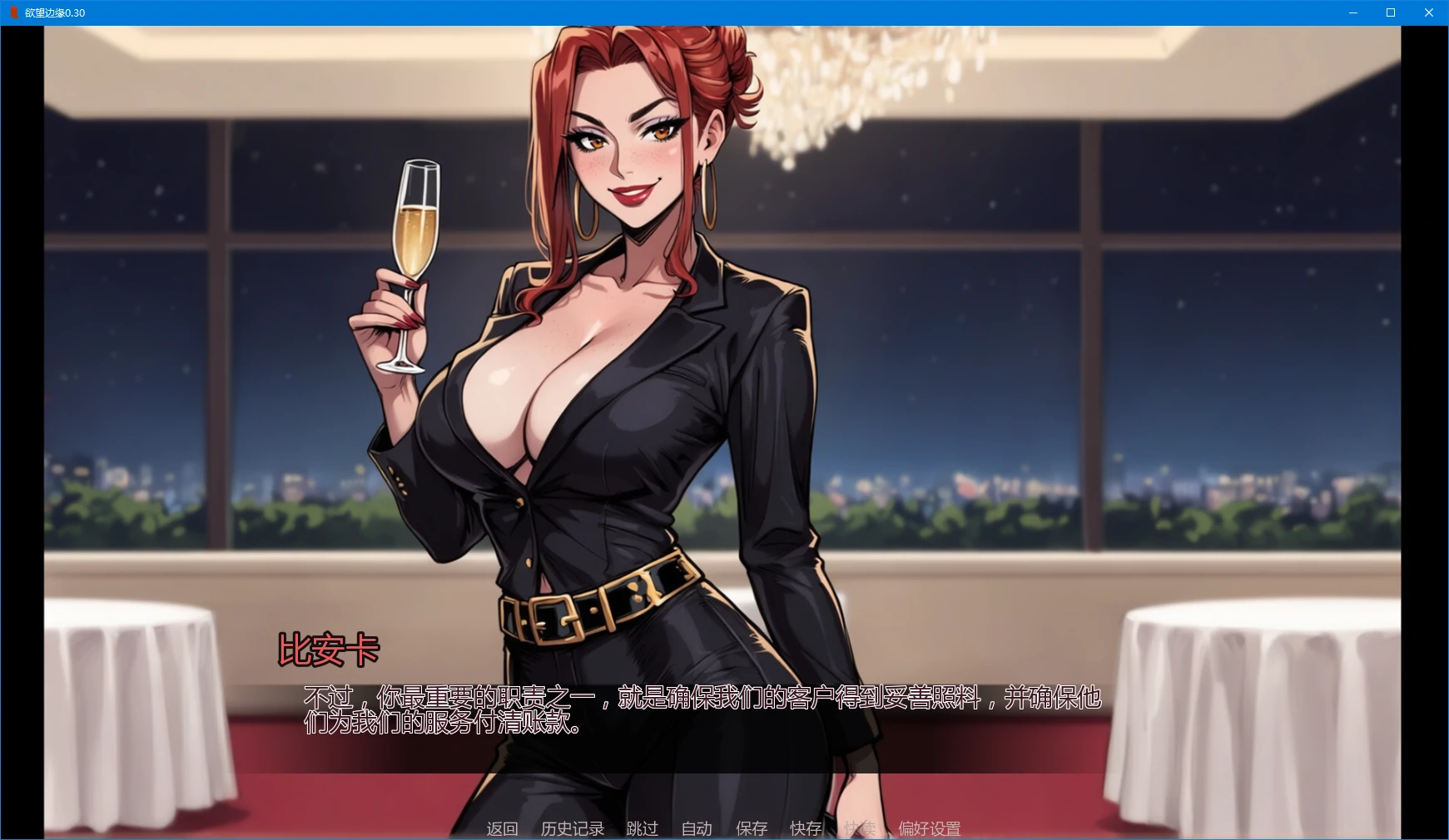 【亚洲SLG/AI汉化/2D】欲望边缘0.30 AI汉化版【PC+安卓/2.2G/更新】 封面图 2