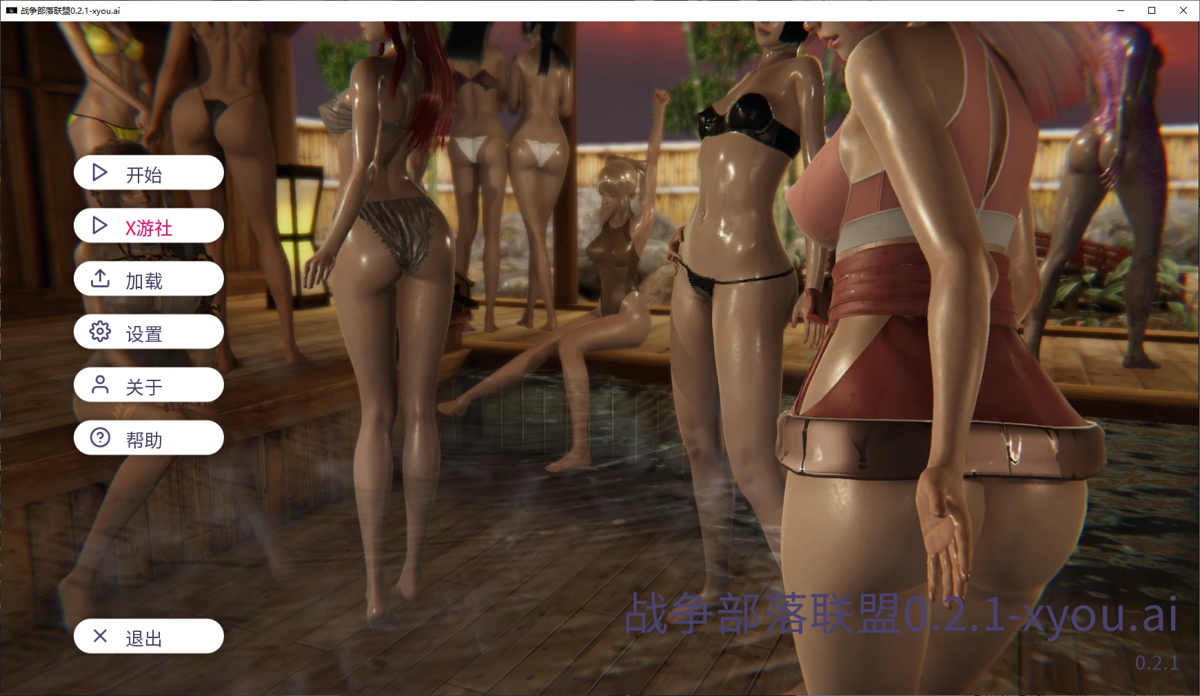 战争部落联盟 封面 1