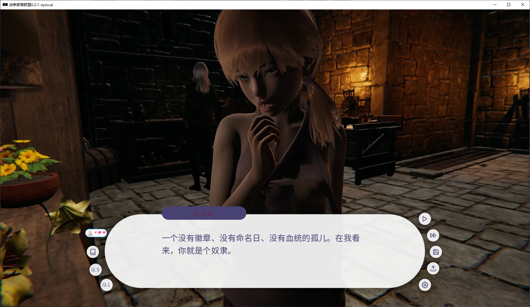 战争部落联盟 封面 2
