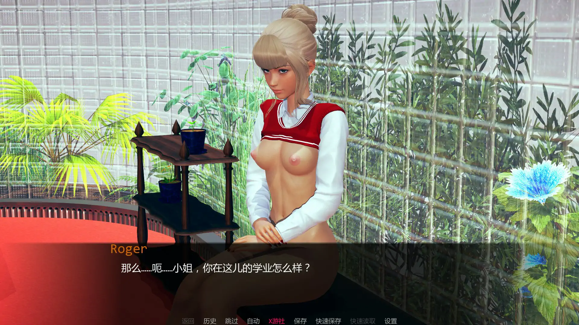 女巫训练师 封面 2