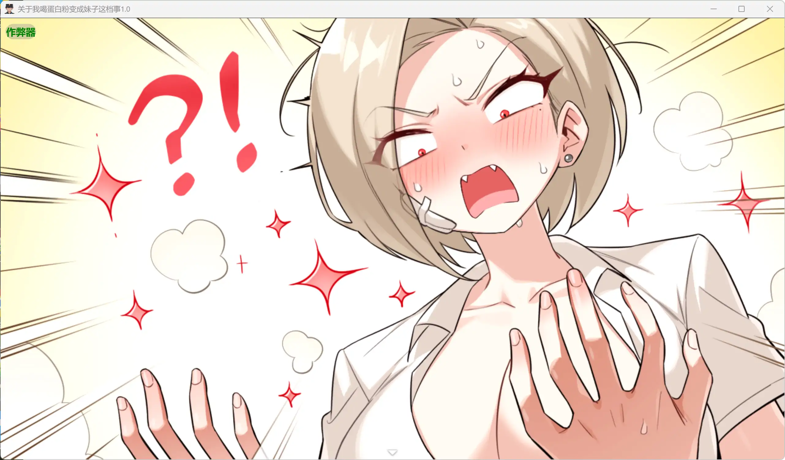 【日系RPG/AI汉化/性转】关于我喝蛋白粉变成妹子这档事1.0 AI汉化版【PC+安卓/1.87G】 封面图 3