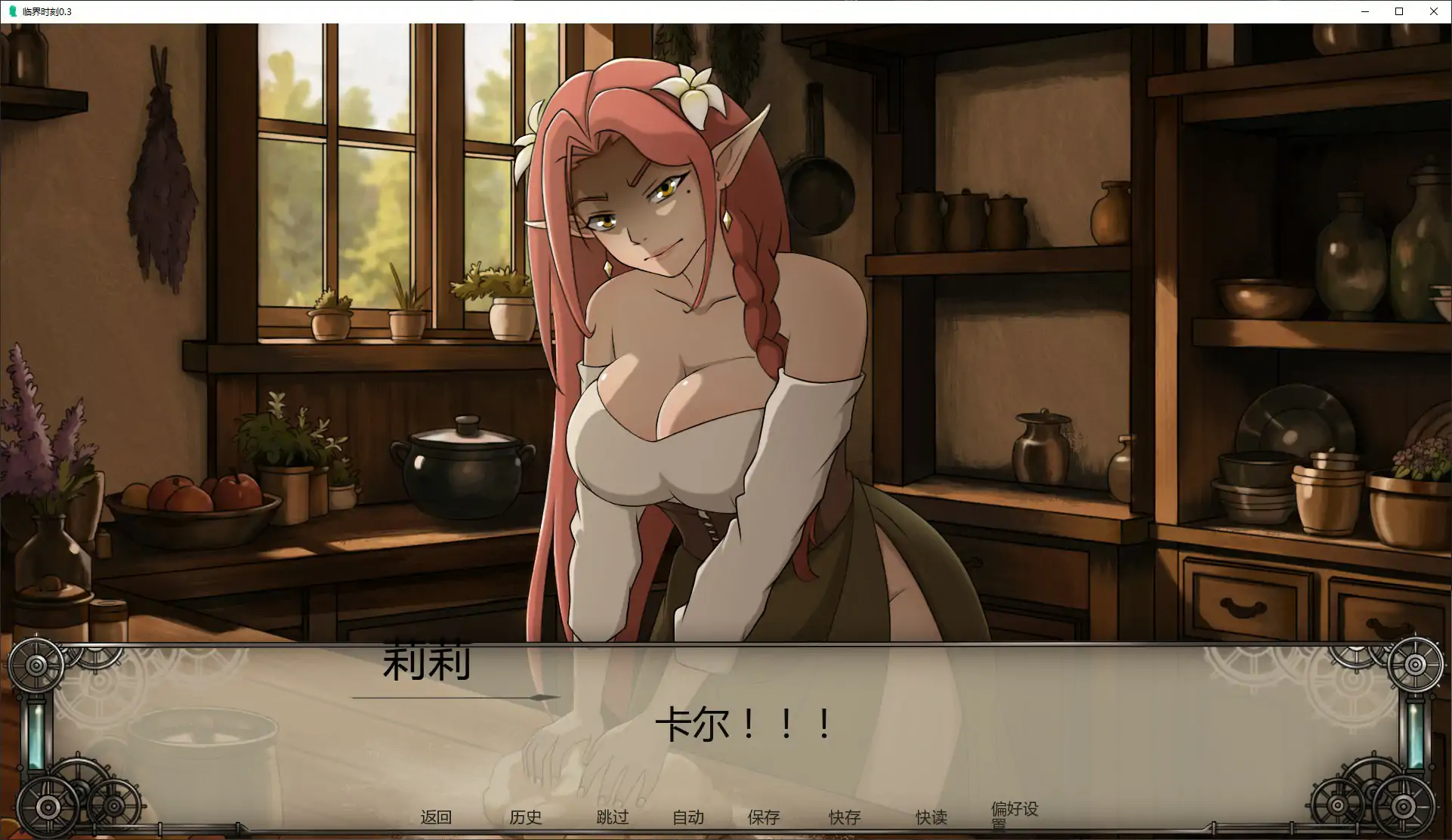 【欧美SLG/AI汉化/NTR】临界时刻0.3 AI汉化版【PC+安卓/1.7G/更新】 封面图 2