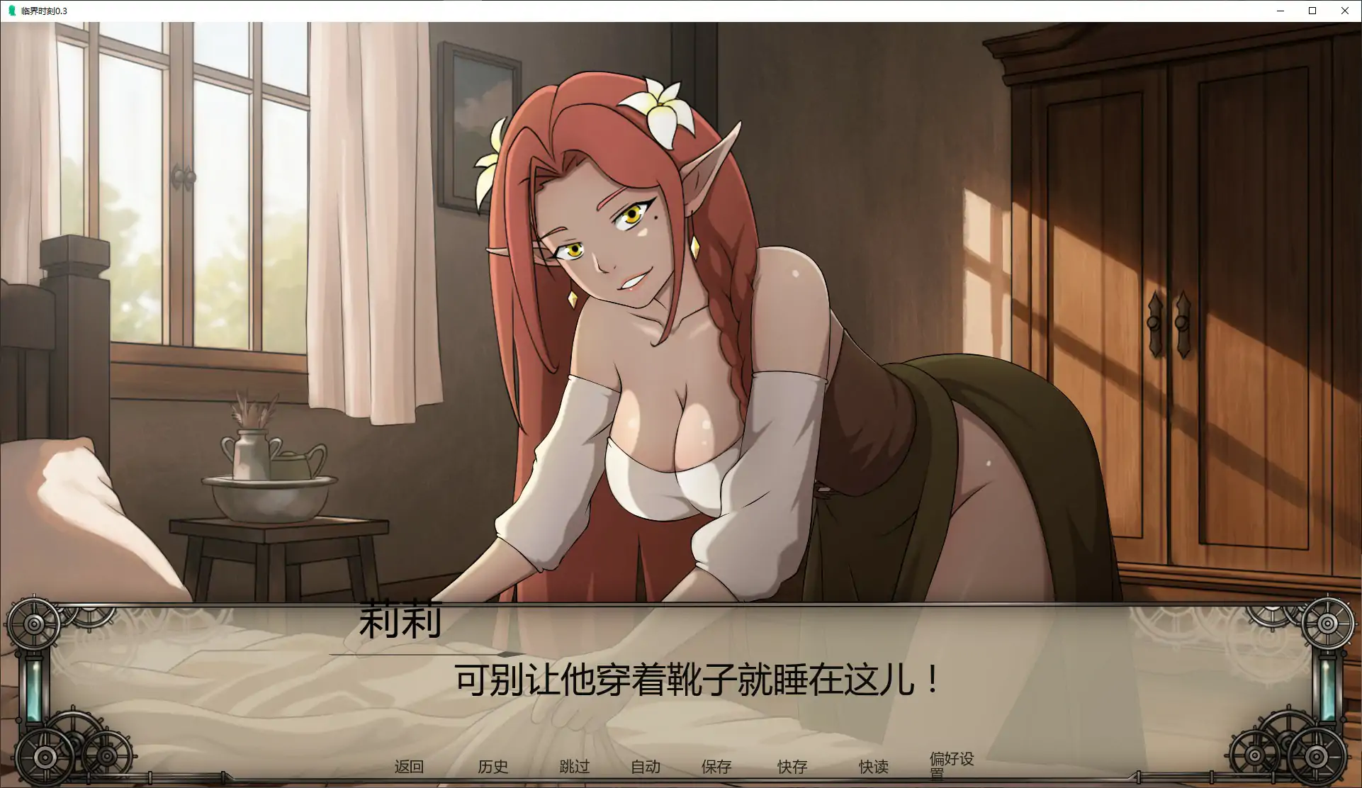 【欧美SLG/AI汉化/NTR】临界时刻0.3 AI汉化版【PC+安卓/1.7G/更新】 封面图 3