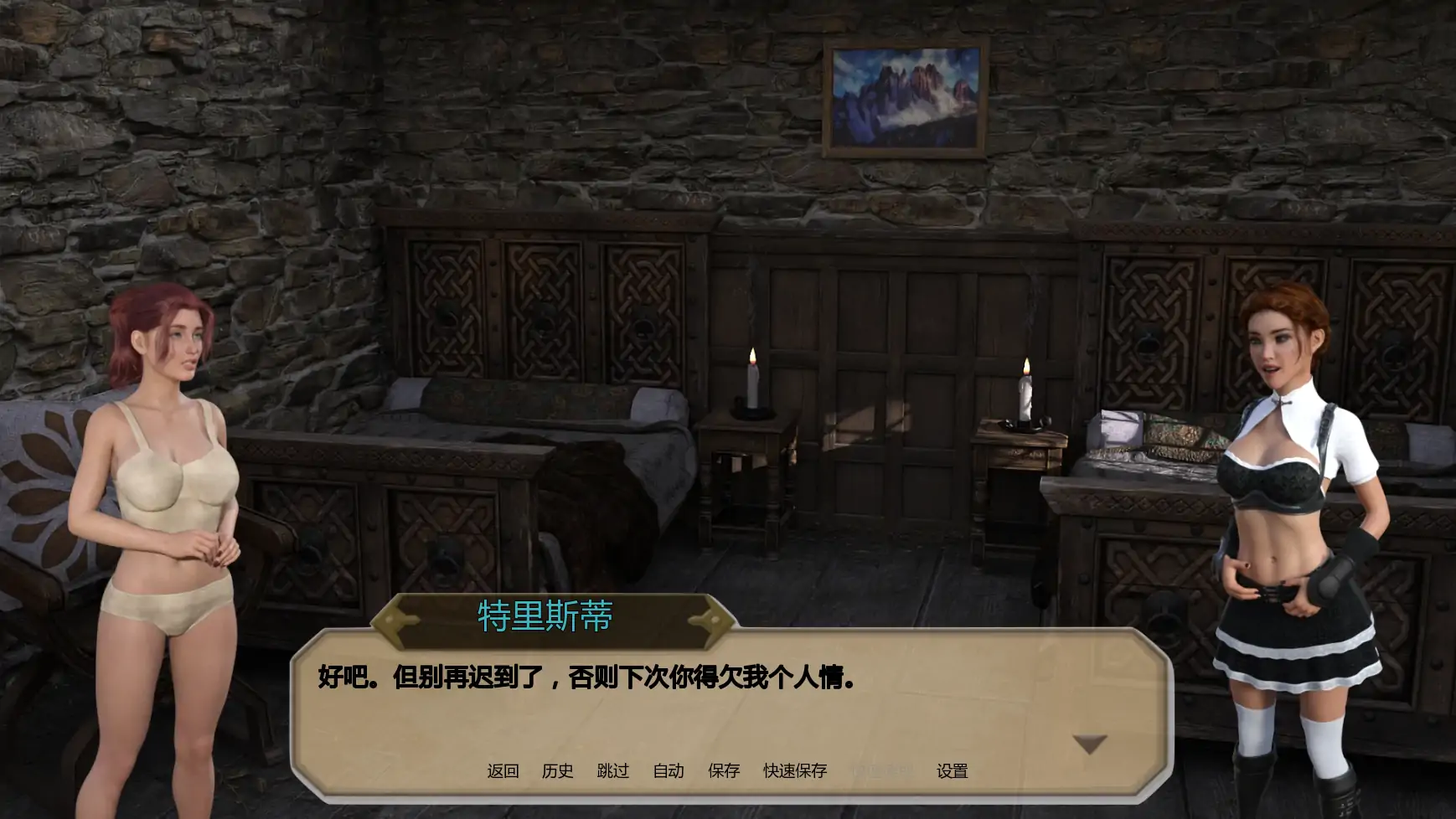 【欧美SLG/AI汉化/摸索】梦之塔Ch.4P2 AI汉化版【PC+安卓/2.58G/更新】 封面图 2