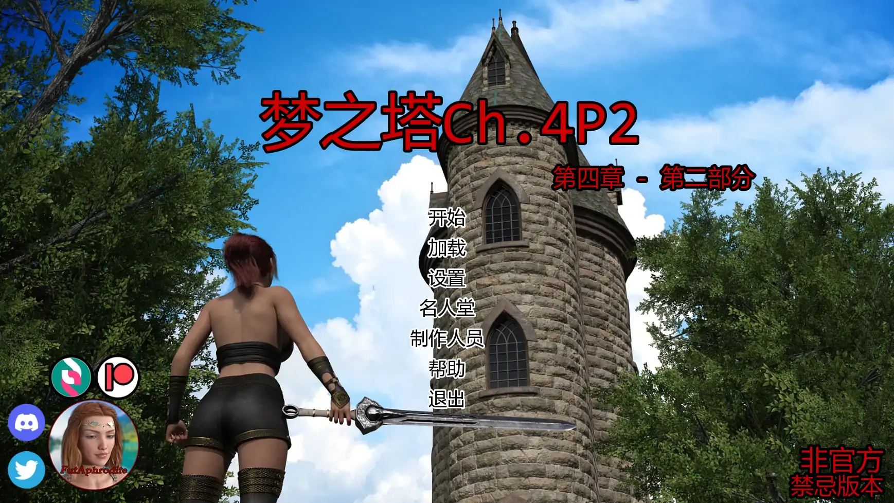 【欧美SLG/AI汉化/摸索】梦之塔Ch.4P2 AI汉化版【PC+安卓/2.58G/更新】