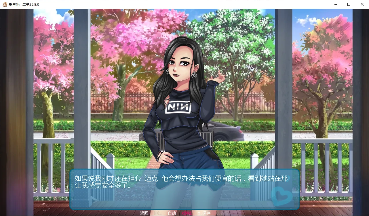 爱与性：二垒 封面 2