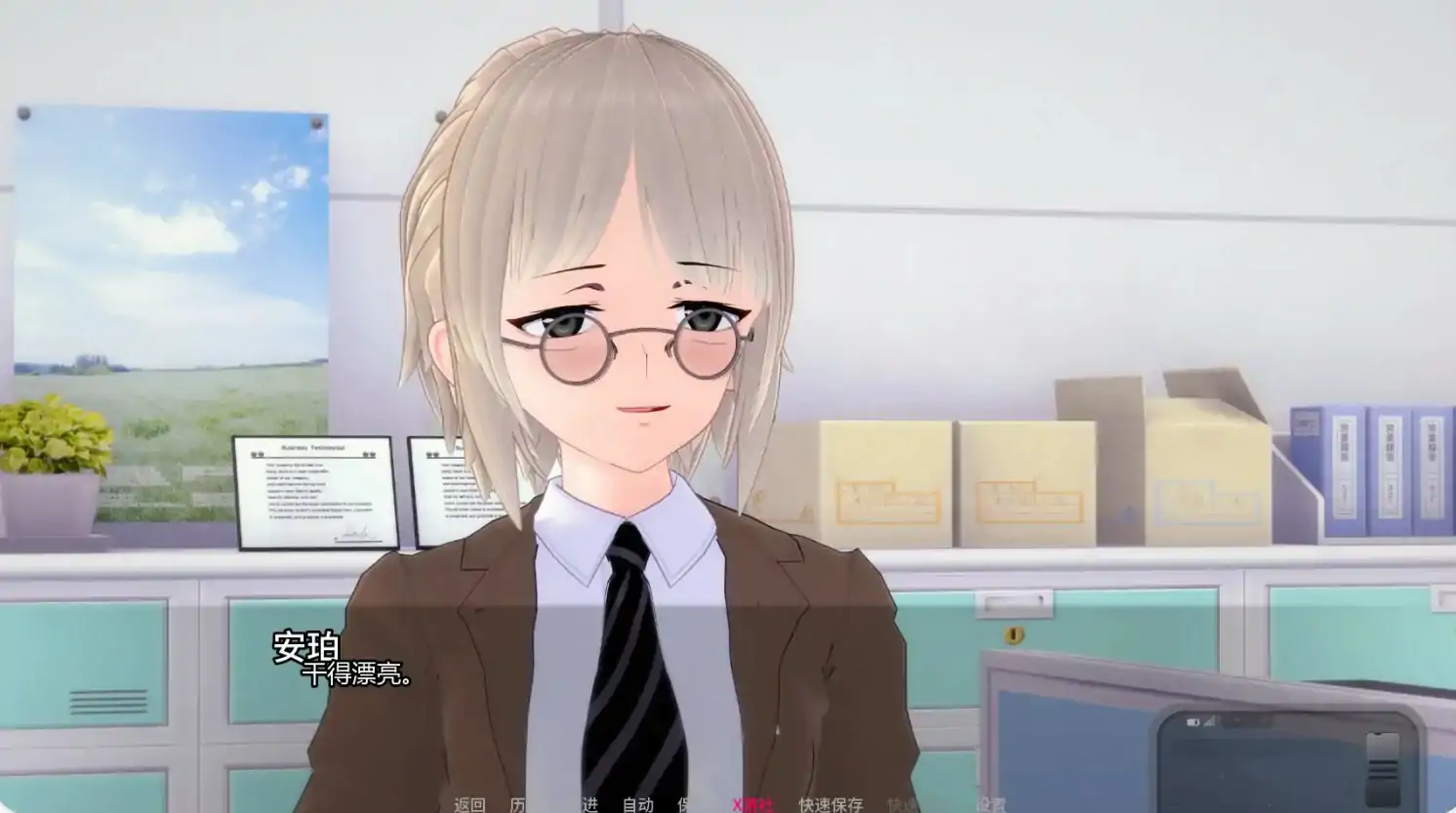 游戏截图 2