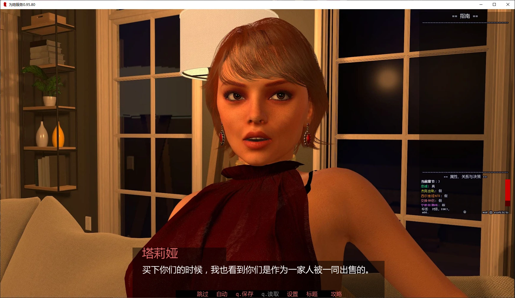 为她服务 封面 2