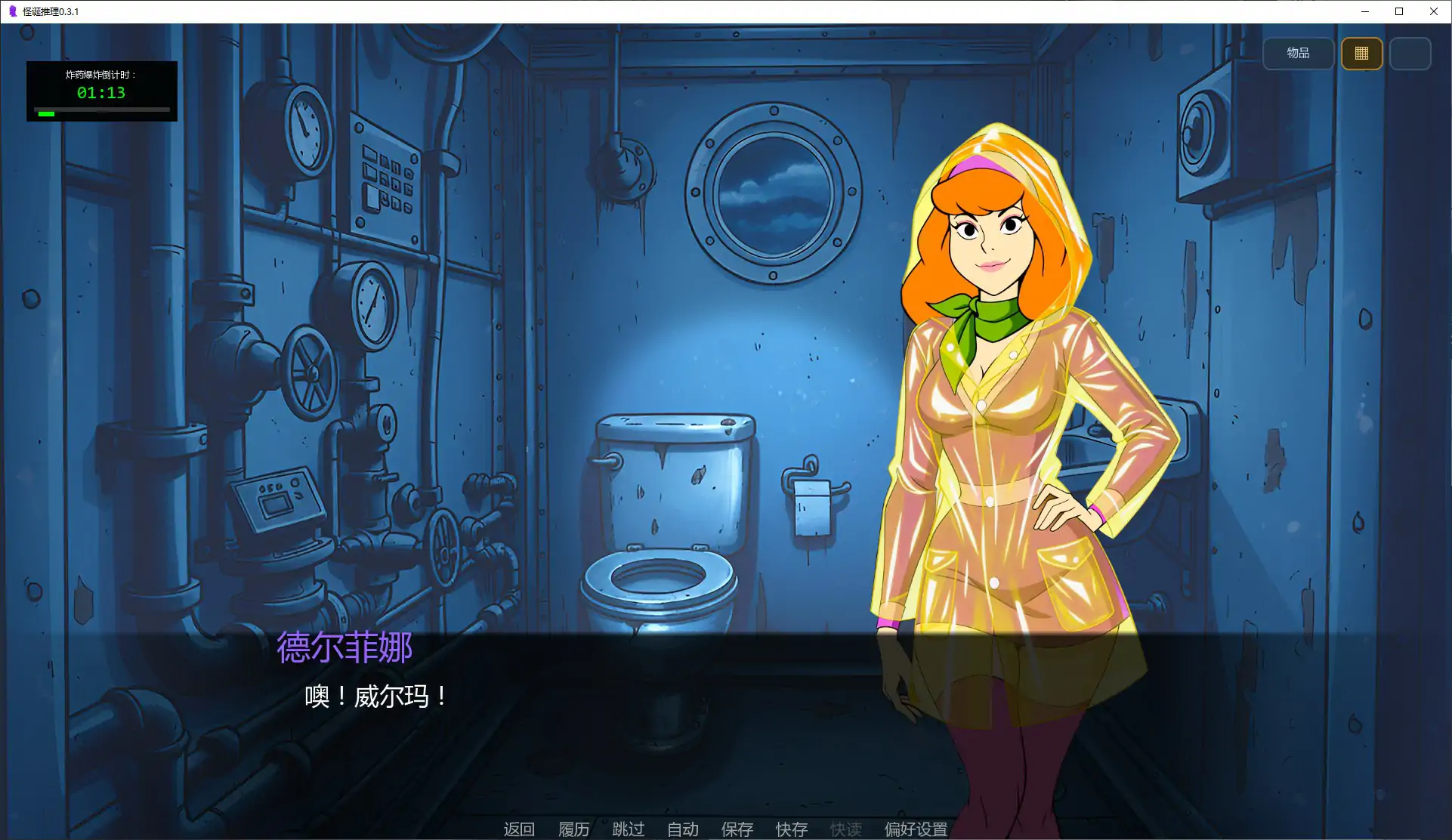 【欧美SLG/AI汉化/奇幻】怪诞推理0.3.1 AI汉化版【PC+安卓/1.3G/更新】 封面图 2