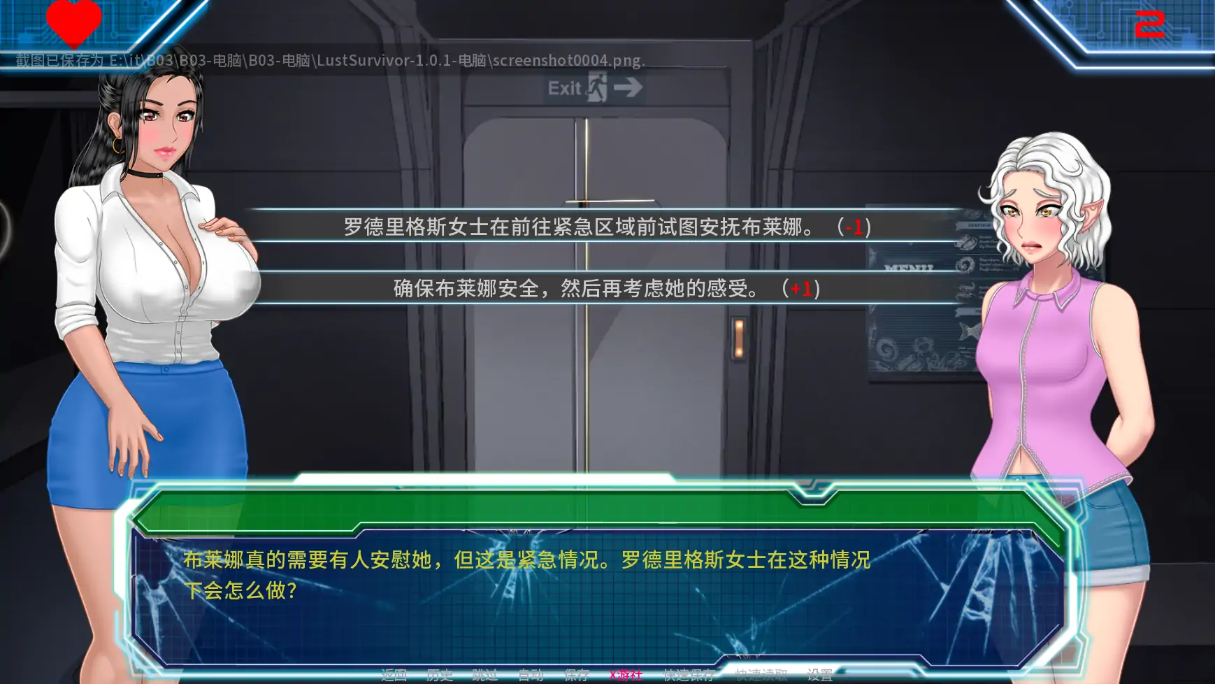 游戏截图 2