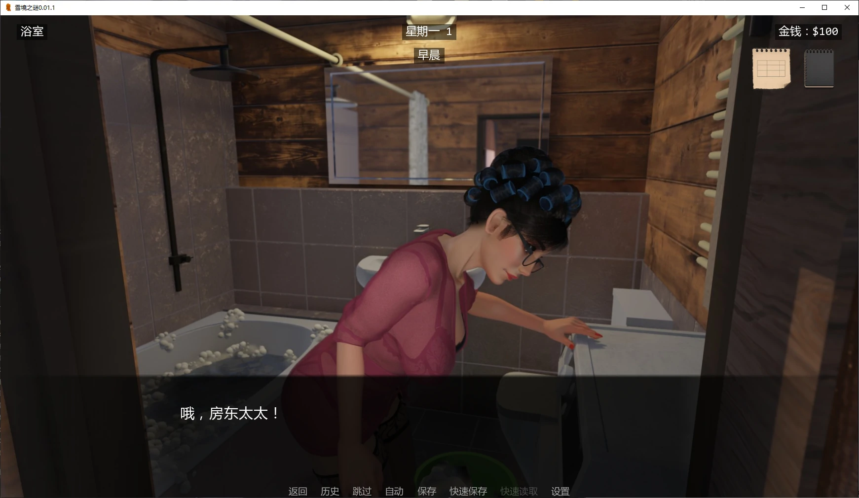 【欧美SLG/AI汉化/3D】雪境之谜0.01.1 AI汉化版【PC+安卓/0.6G/更新】 封面图 2