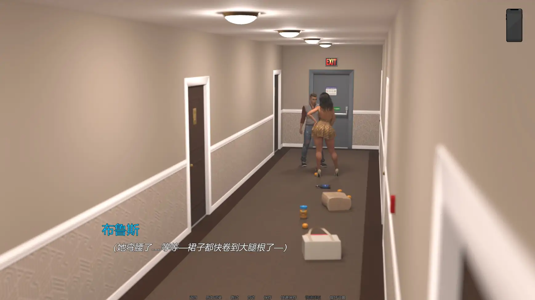 游戏截图 2