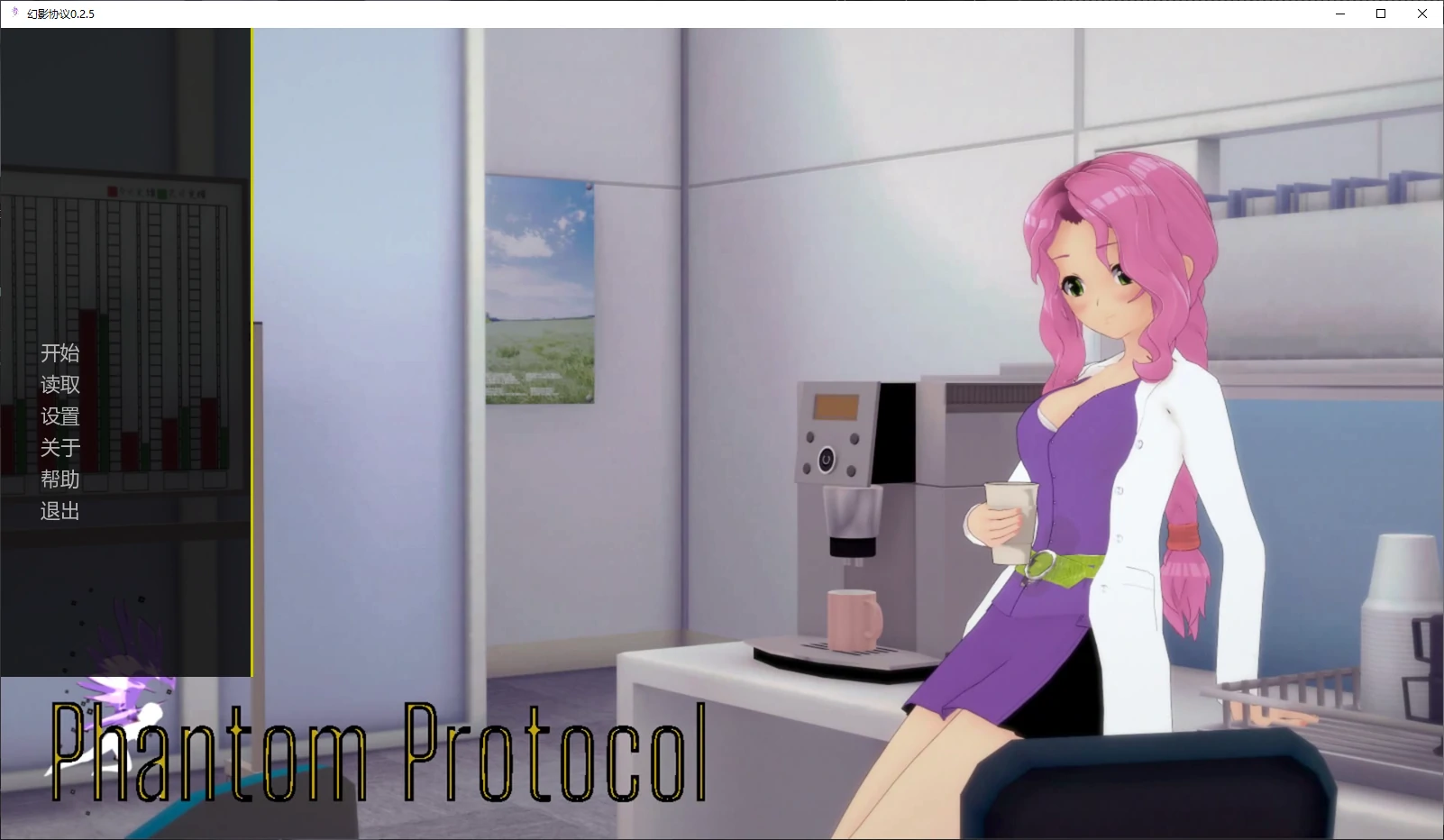 【日系SLG/AI汉化/后宫】幻影协议0.2.5 AI汉化版【PC+安卓/3.1G/更新】
