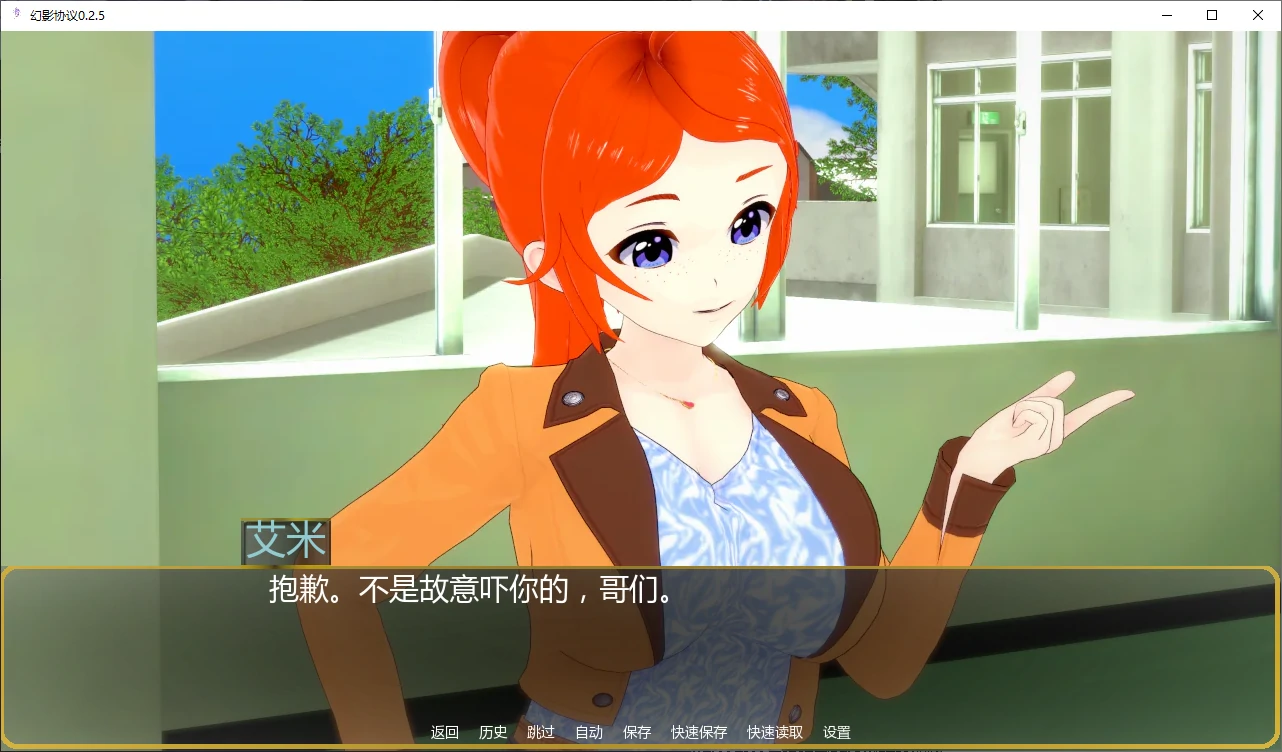 【日系SLG/AI汉化/后宫】幻影协议0.2.5 AI汉化版【PC+安卓/3.1G/更新】 封面图 2