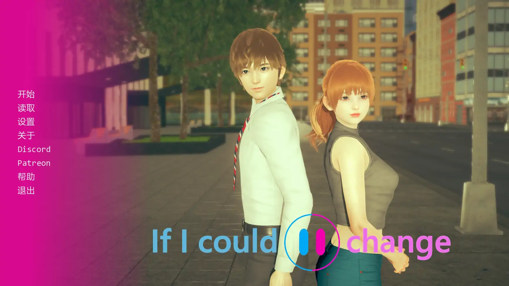 【亚洲SLG/AI汉化/沙盒】如果我可以改变v0.4 AI汉化版【PC+安卓/1.86G/更新】 封面图 1