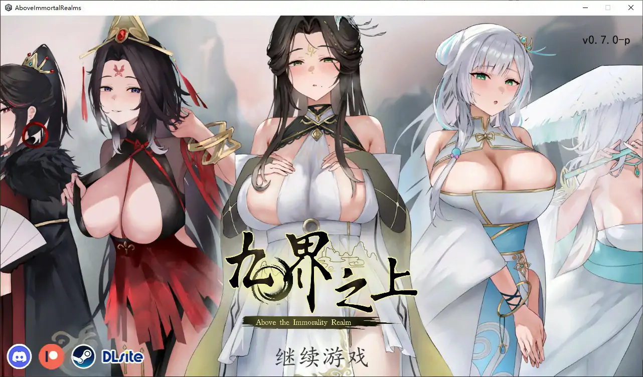 九界之上