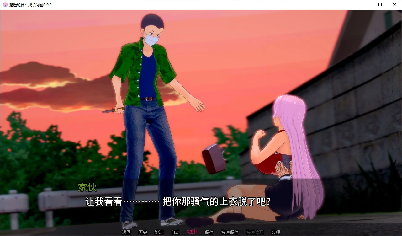  魅魔诡计：成长问题 封面 2