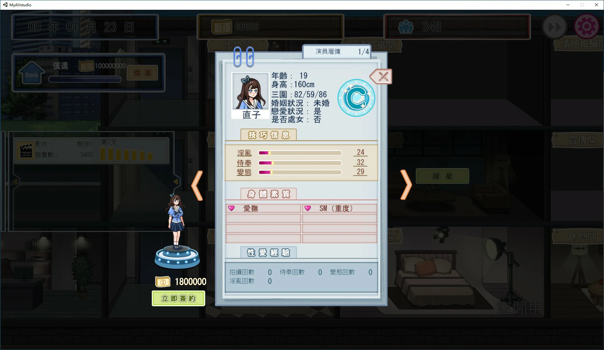 游戏截图 1