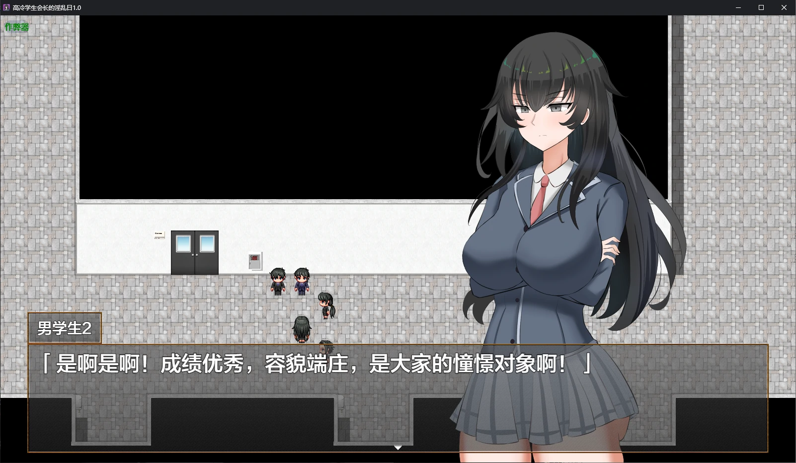 高冷学生会长的淫乱日 封面 2