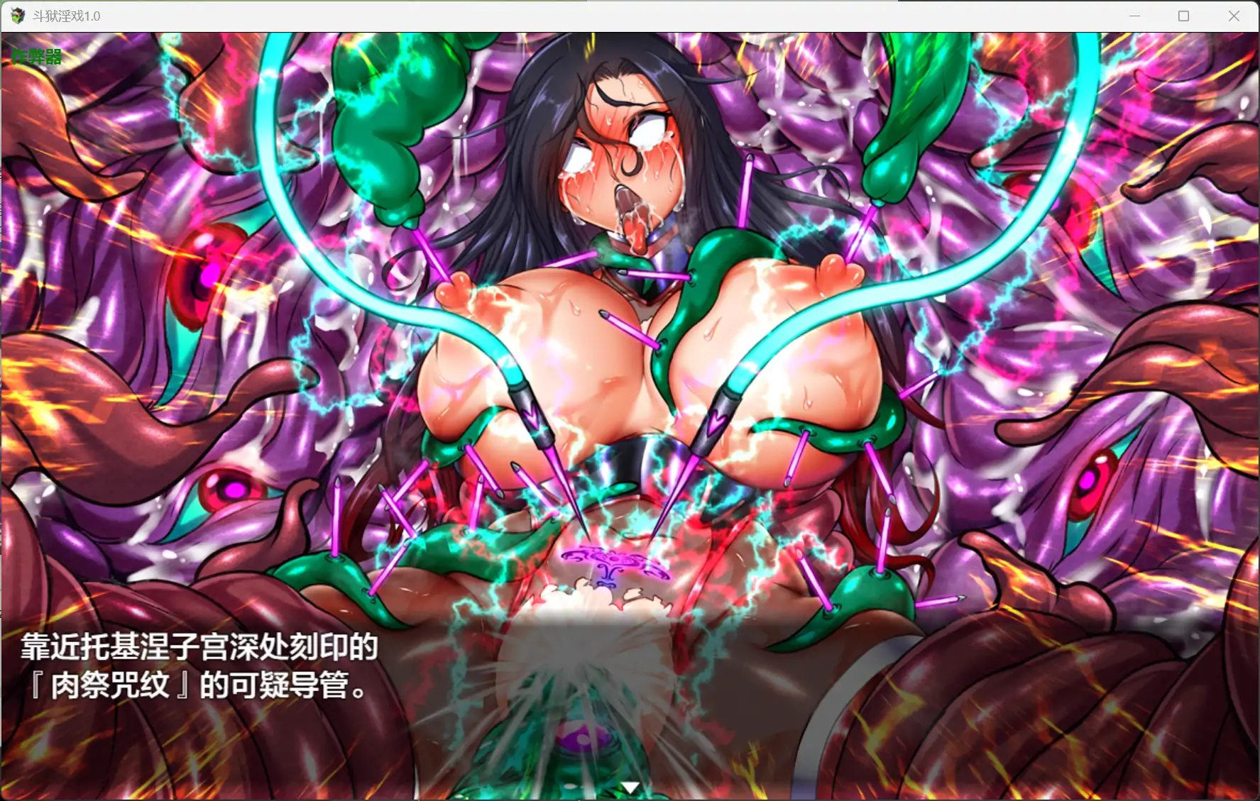 斗狱淫戏 封面 2
