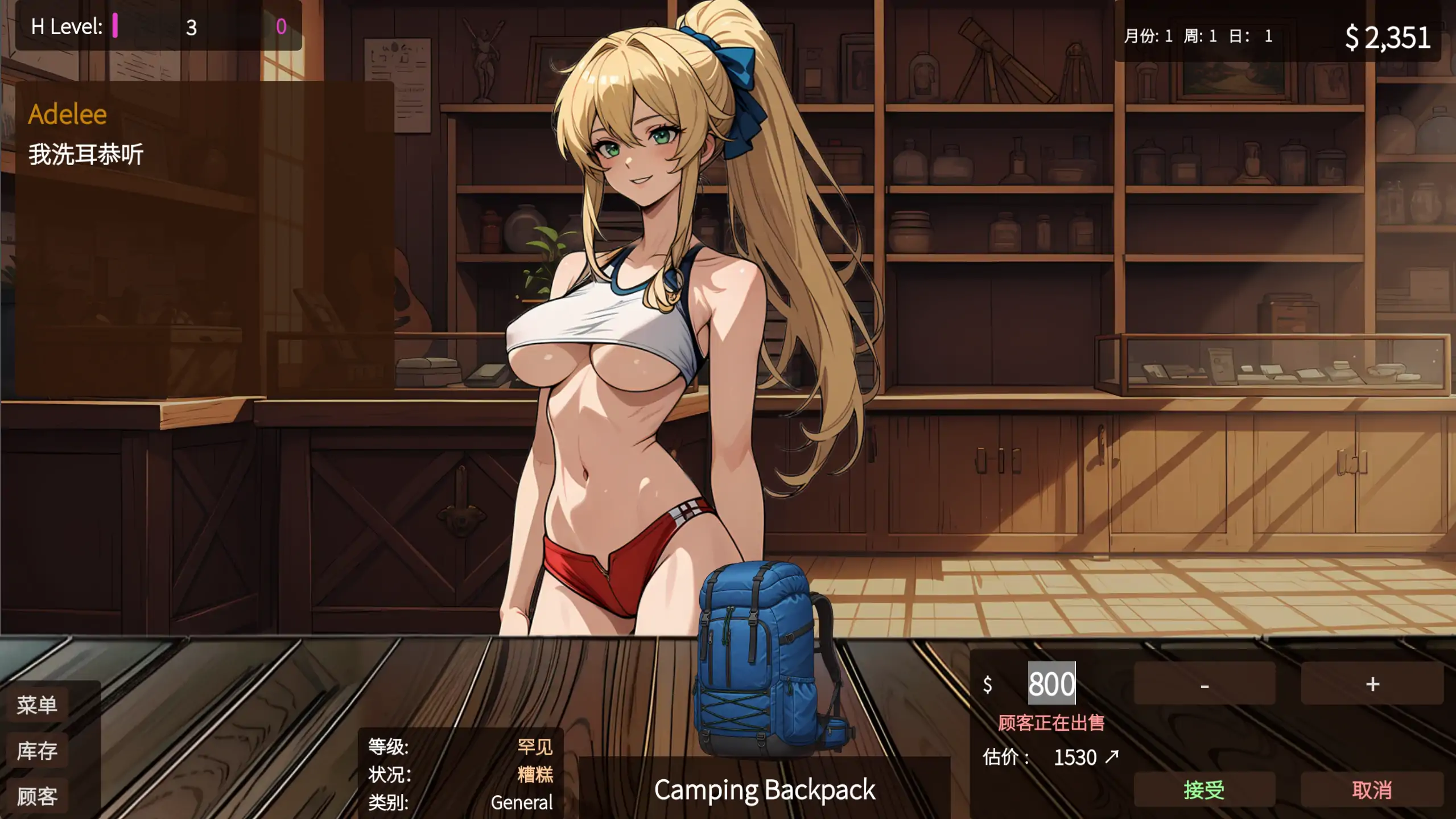 【日系SLG/官方中文/经营】筹码迷情0.5.9 官方中文【PC+安卓/1.05G/更新】 内容图 1