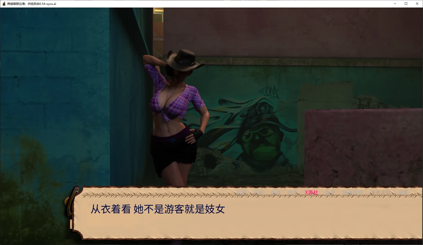 跨越南部边境：扶她自由 封面 2