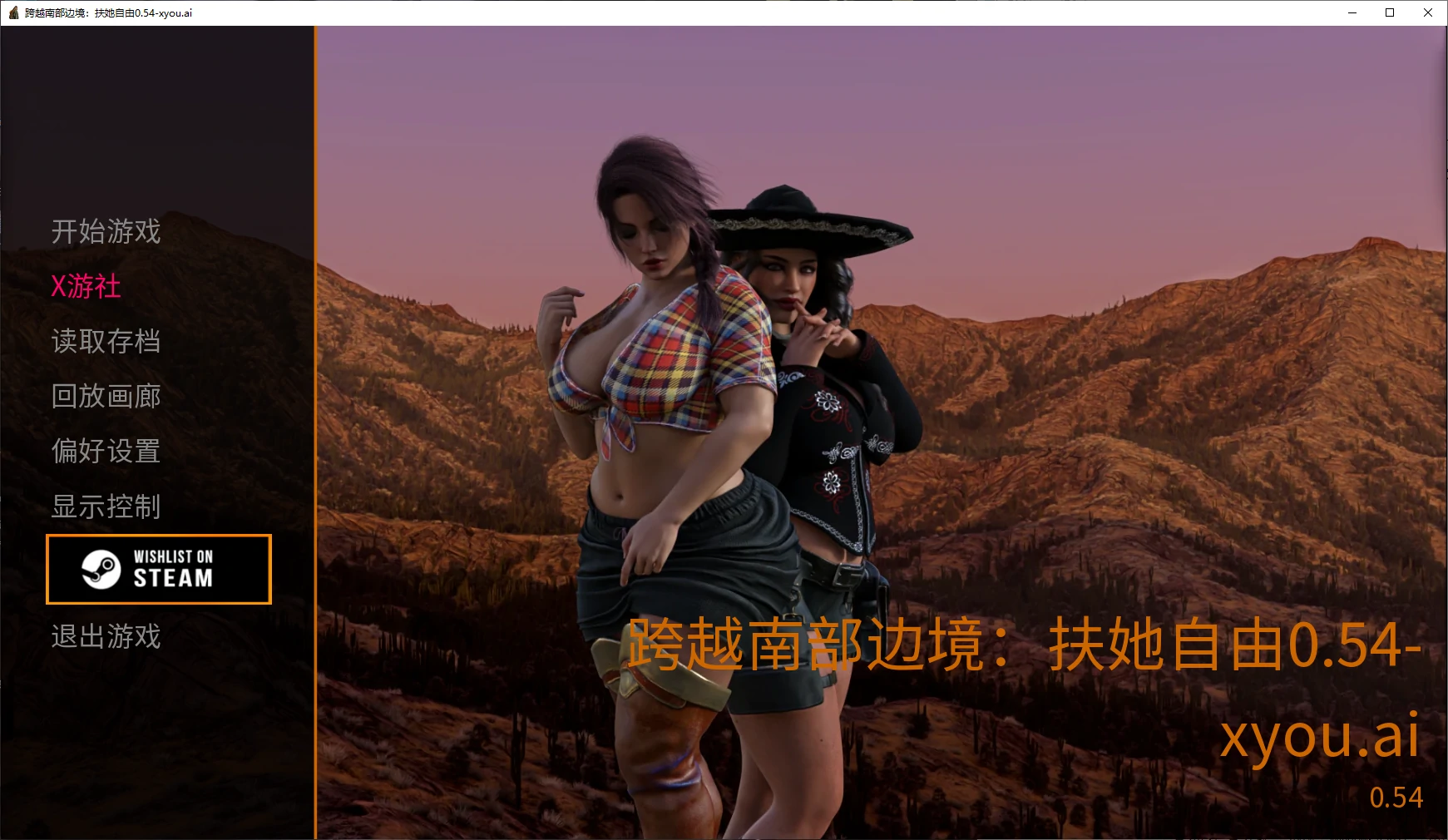 跨越南部边境：扶她自由 封面 1