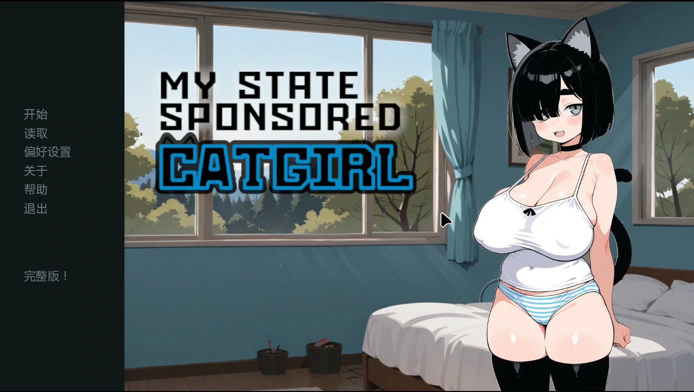 猫娘宅急便