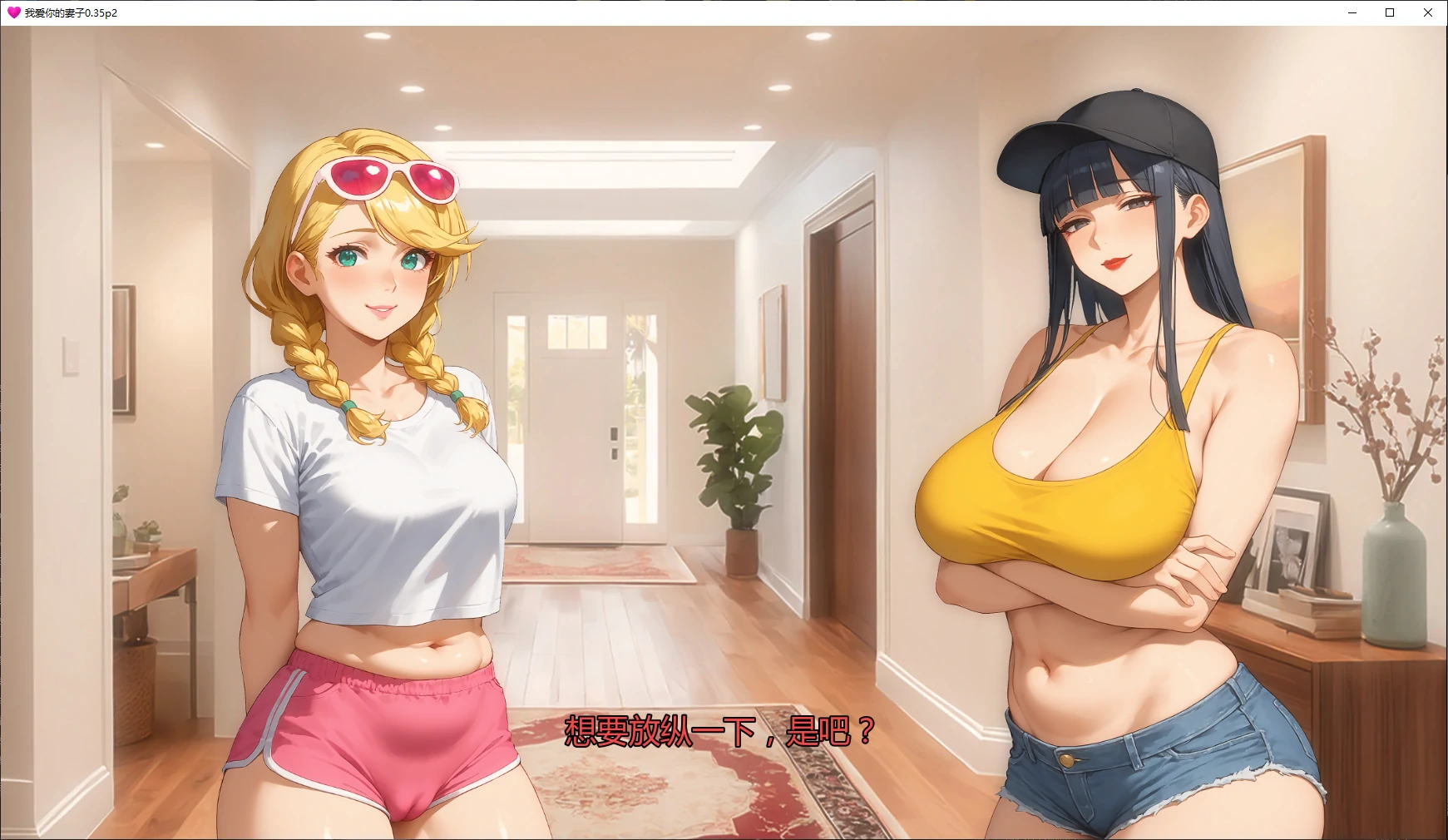 我爱你的妻子 封面 2
