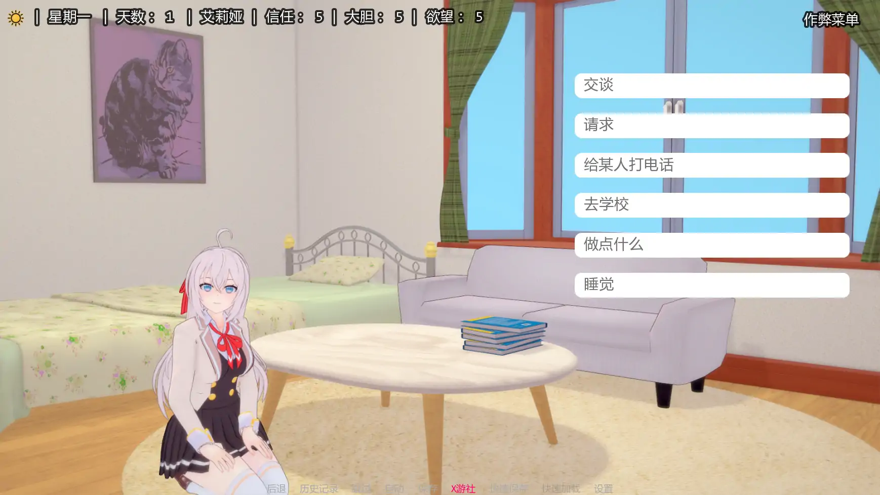 与艾莉亚一起生活 封面 2