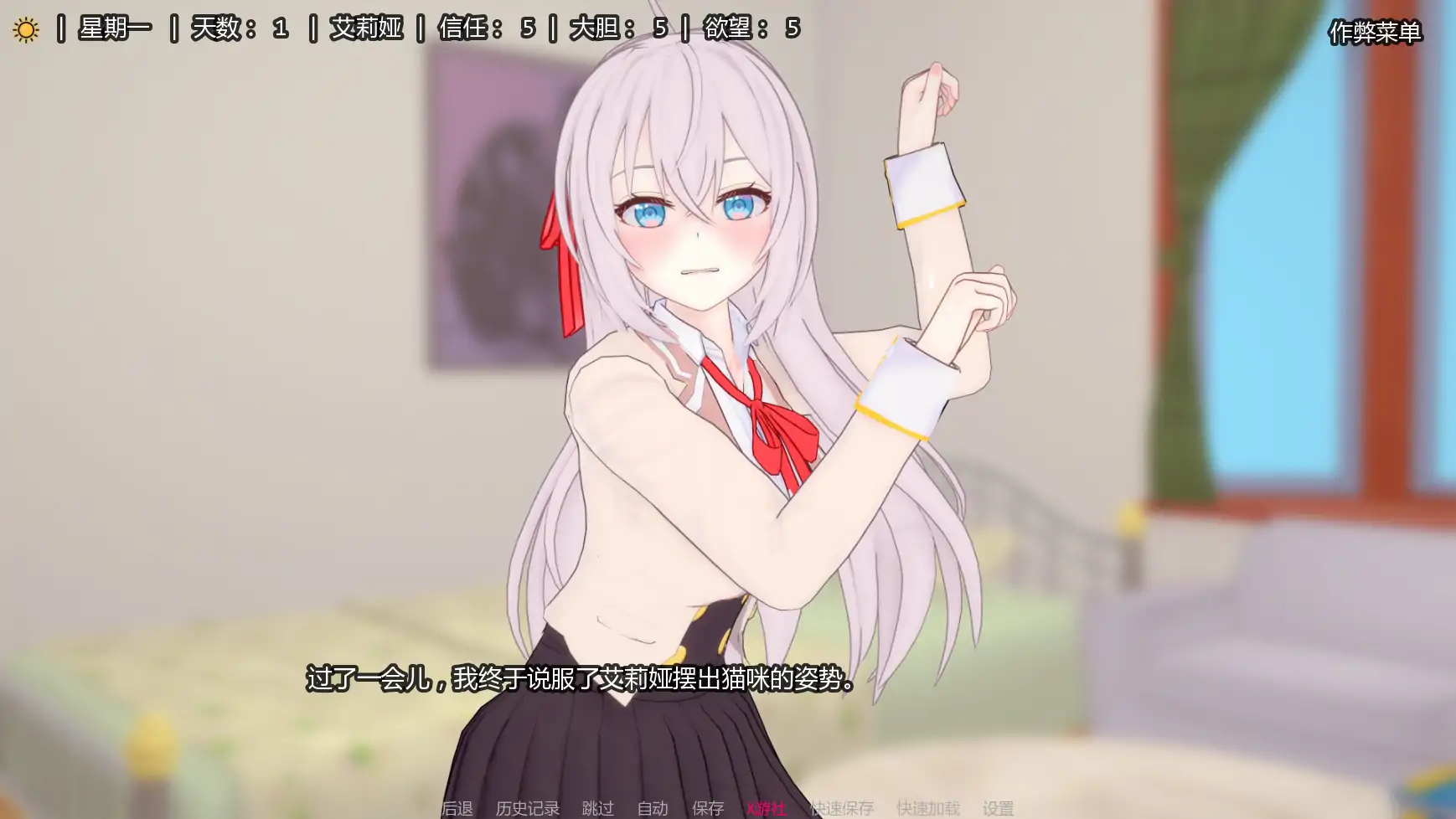 与艾莉亚一起生活 封面 3